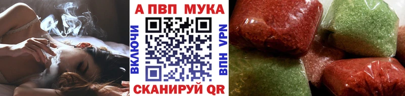 Купить  Волосово  Alpha-PVP мука 