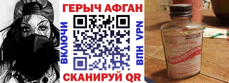 Купить закладки  Волосово  ГЕРОИН Heroin 