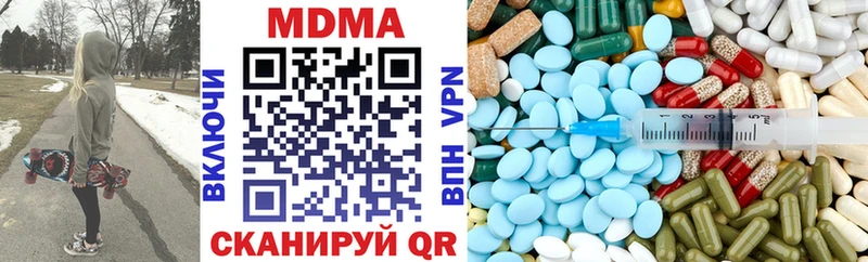 MDMA кристаллы Волосово